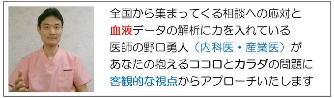 ココロとカラダの問題に客観的な視点からアプローチ